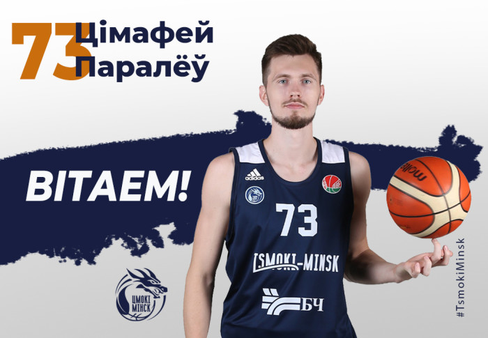 Цімафей Паралёў у асноўнай камандзе!